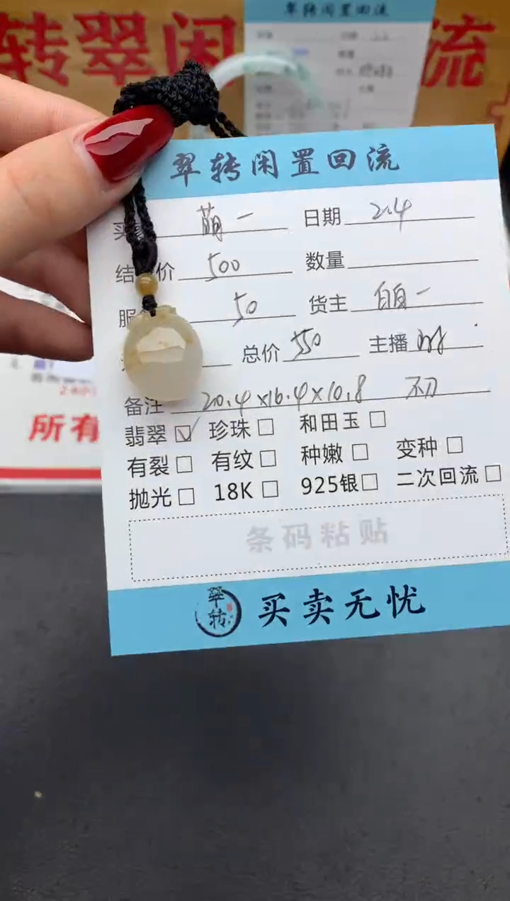 【闪购商品】翡翠挂件未镶嵌黄翡