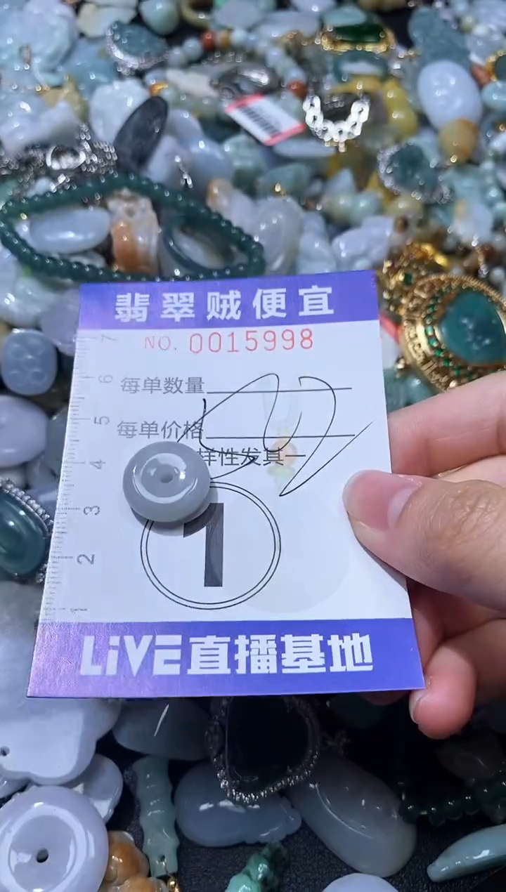 翡翠未镶嵌颈饰闪购0015998