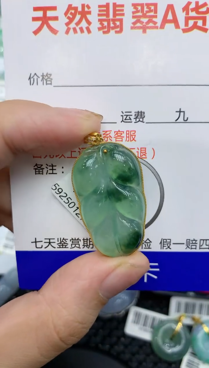 【闪购商品】翡翠颈饰18K金镶嵌1111111111111