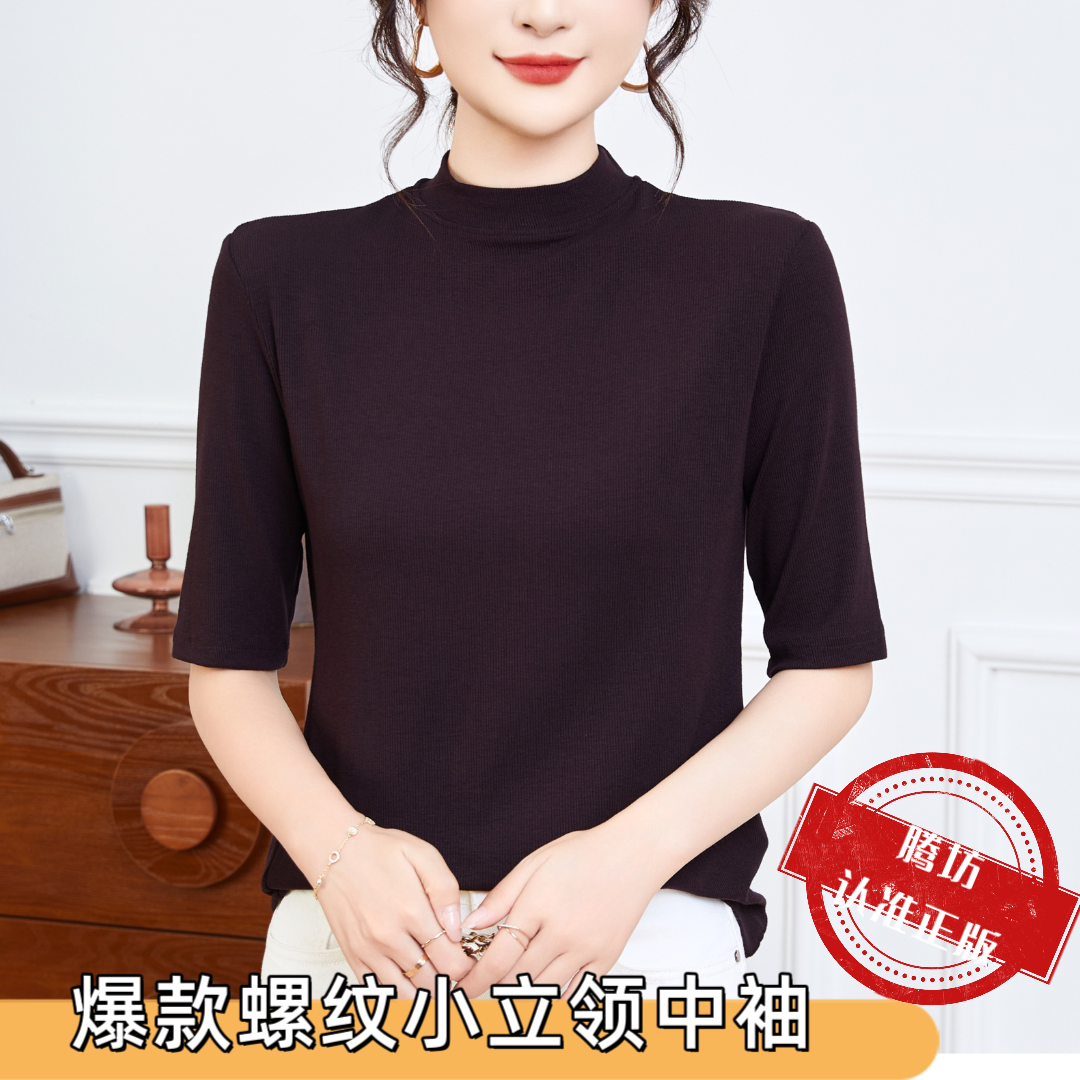 精品【螺纹棉】女士五分袖上衣修身显瘦气质时尚百搭螺纹打底衫613