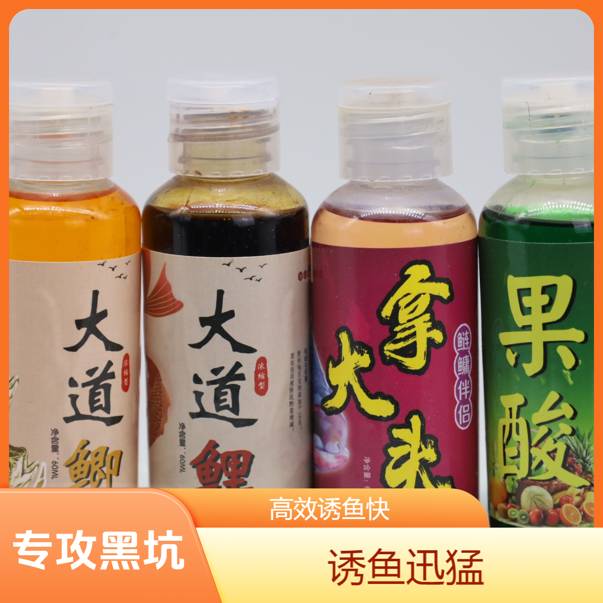 二号链接【黑坑】液体剂系列