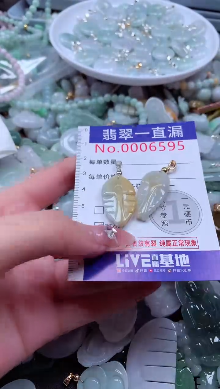 翡翠未镶嵌吊坠(不含链)6595