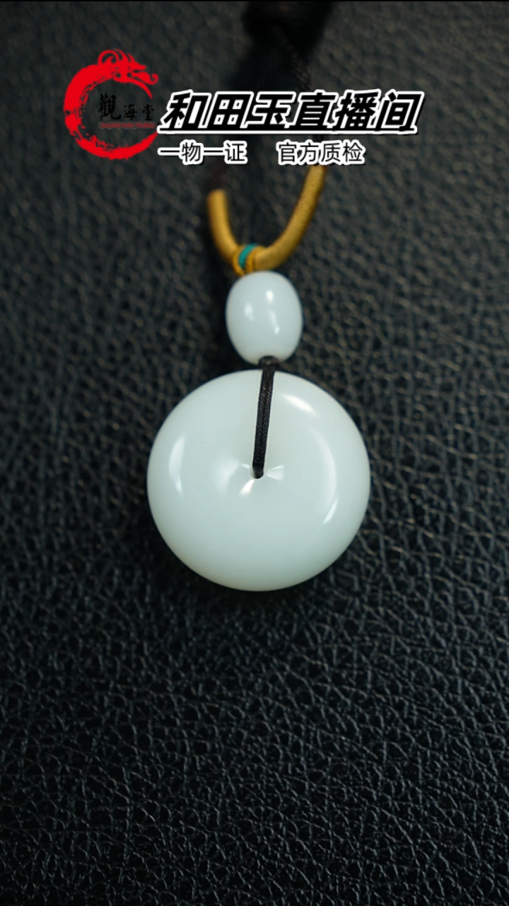【闪购商品】和田玉颈饰未镶嵌平安扣