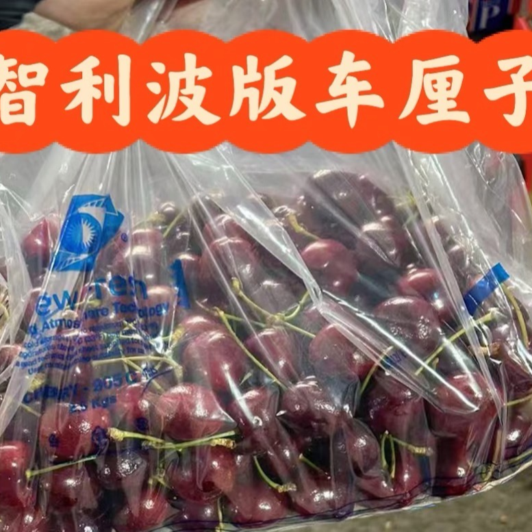 4J级顶级尝鲜空运现称4J级车厘子净重1斤瑞吉纳智利