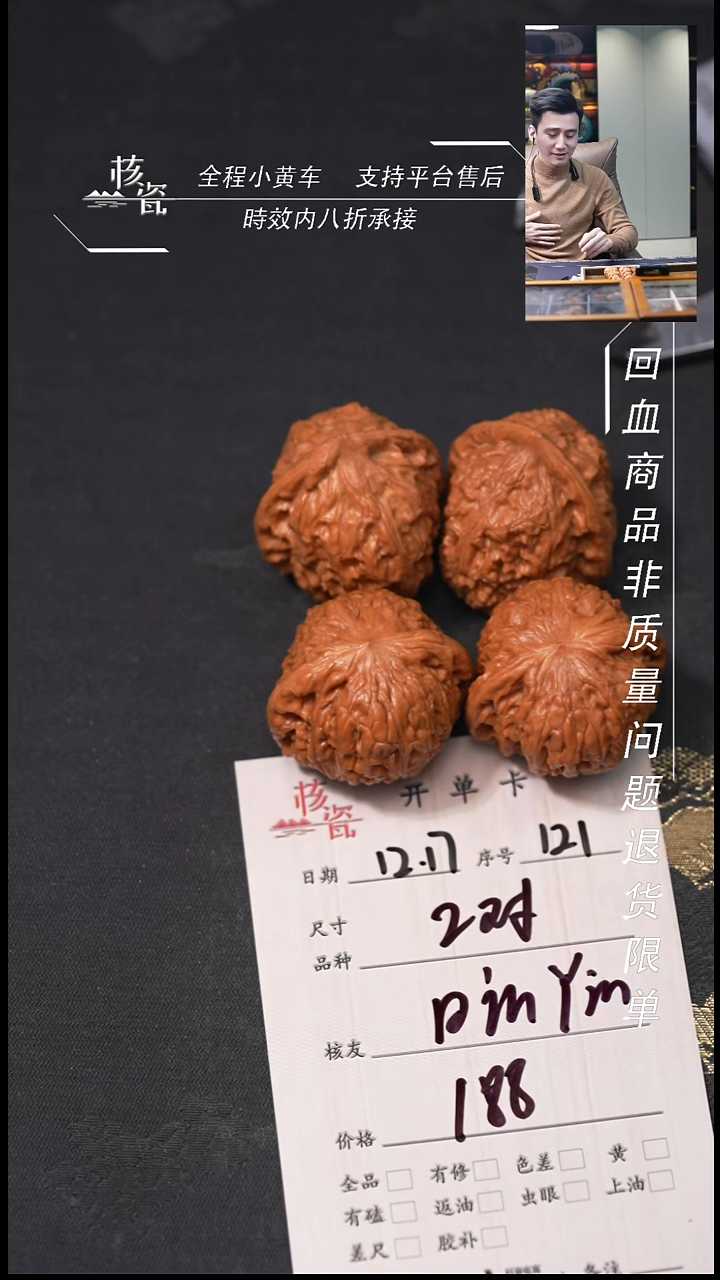 吊坠桃核P****N2对打包121