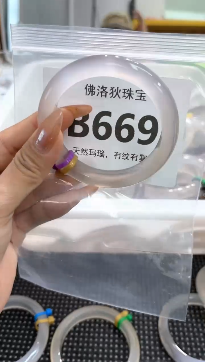 玛瑙/玉髓手镯未镶嵌B669