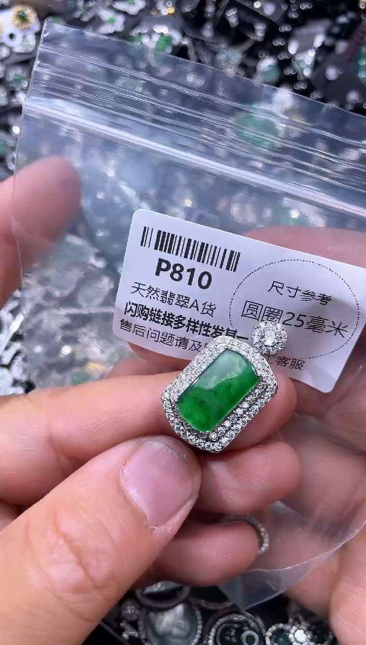 【闪购商品】翡翠颈饰未镶嵌P810吊坠