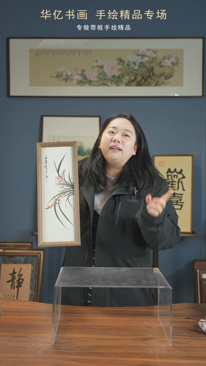 【闪购商品】书法Y兰花/17*45     