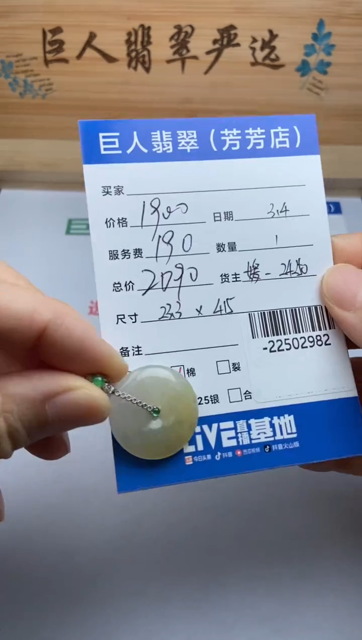 【闪购商品】翡翠颈饰18K金镶嵌多人-22502982