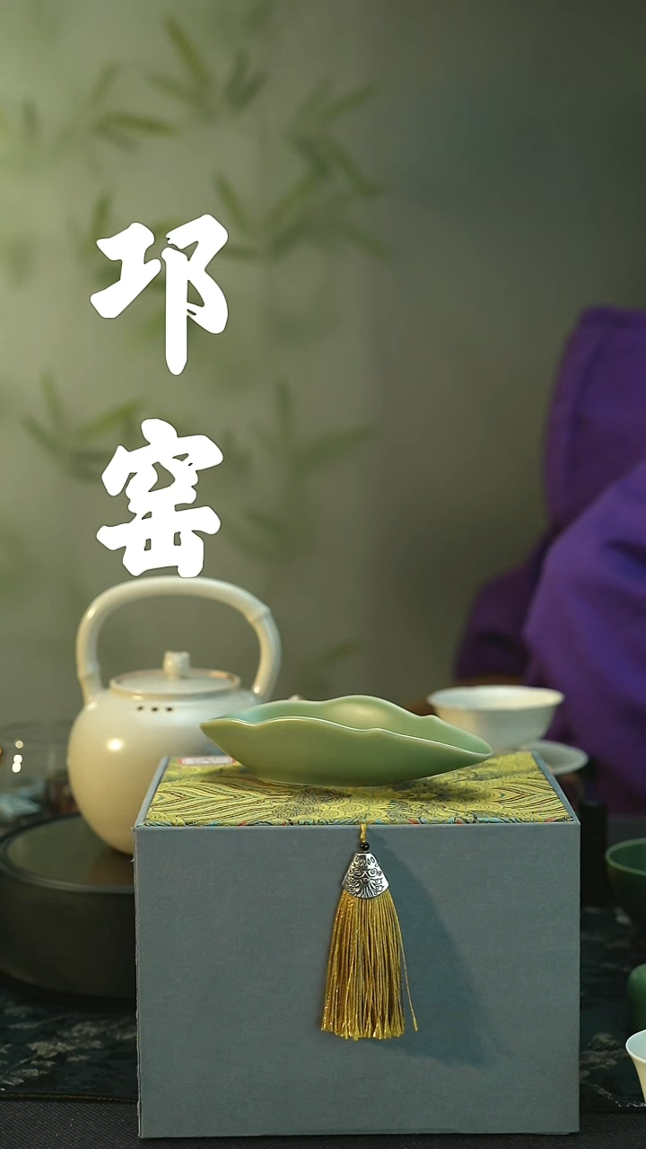 陶瓷全品 邛窑青瓷 茶则