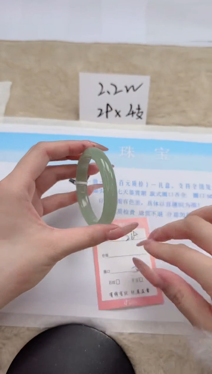 【闪购商品】石英质玉手镯未镶嵌269-54.6