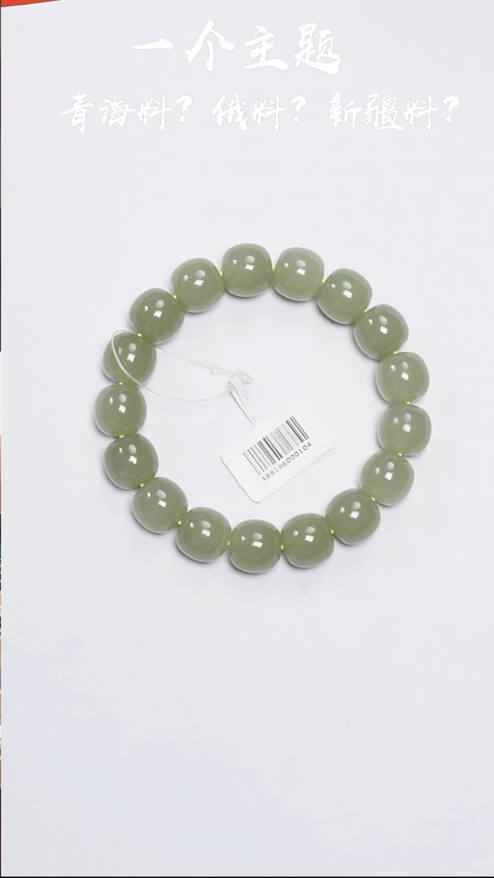 和田玉未镶嵌挂件凯哥推荐和田玉新疆叶城手串12x13mm