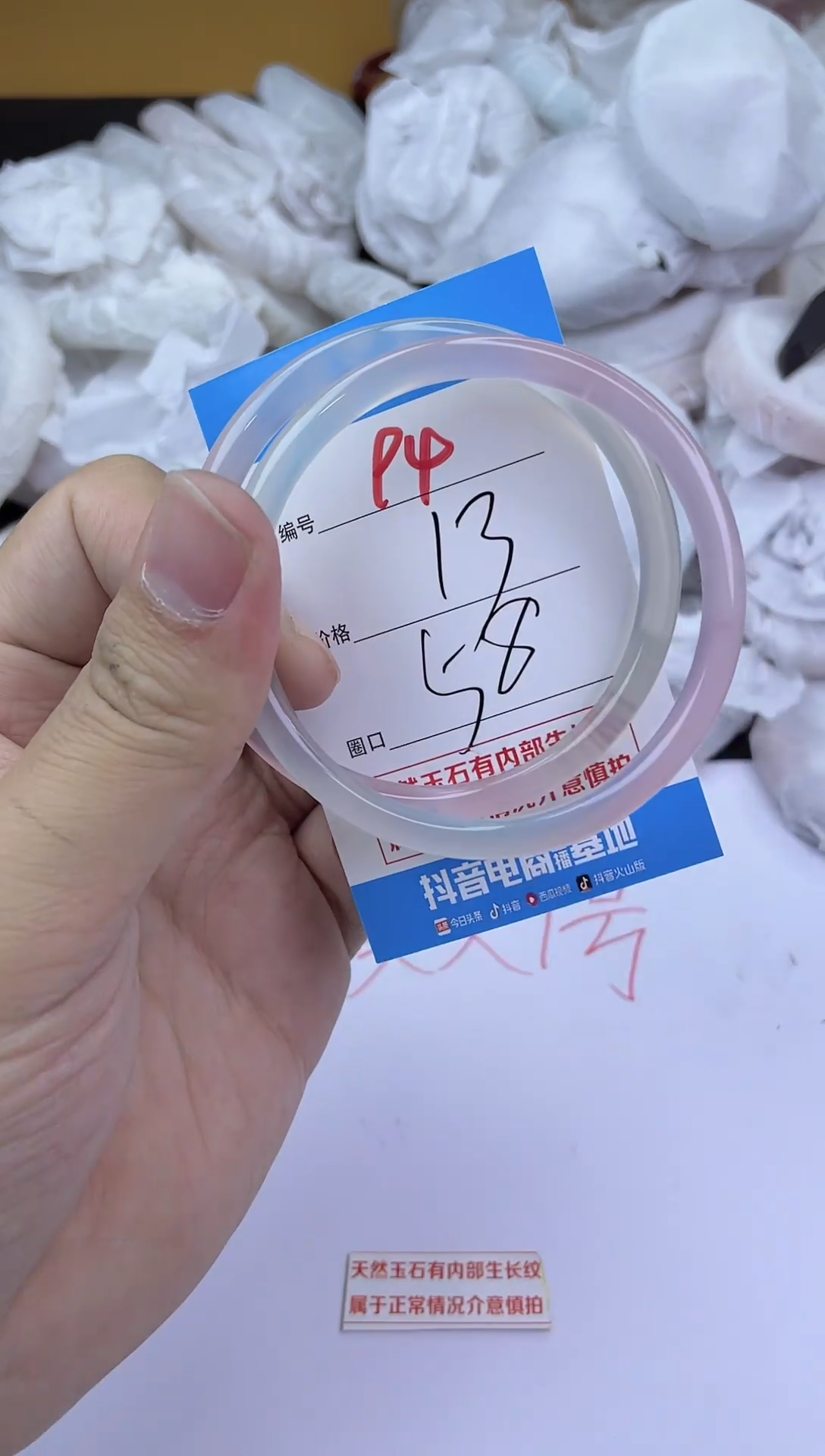 手镯玛瑙/玉髓未镶嵌94