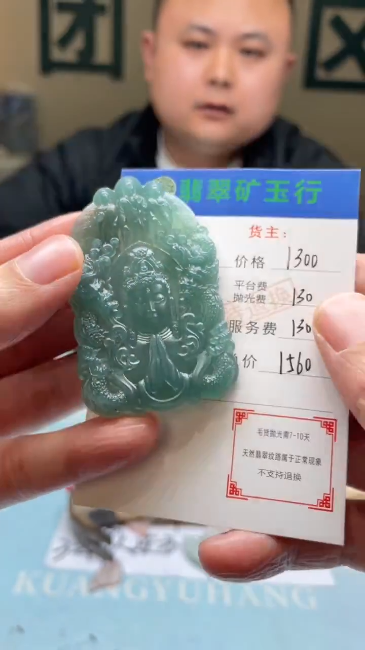 未镶嵌定制翡翠老*-毛货-不退不换