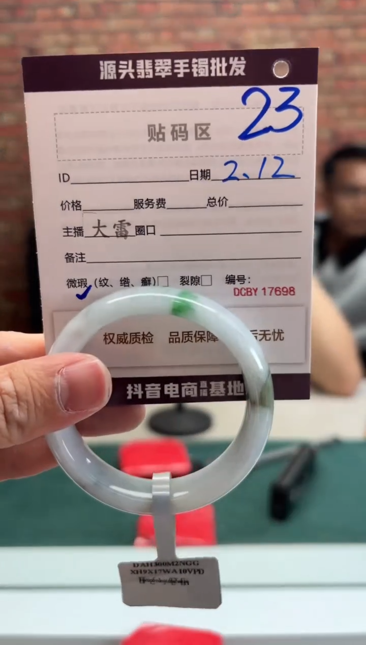 【闪购商品】翡翠手镯未镶嵌23手镯