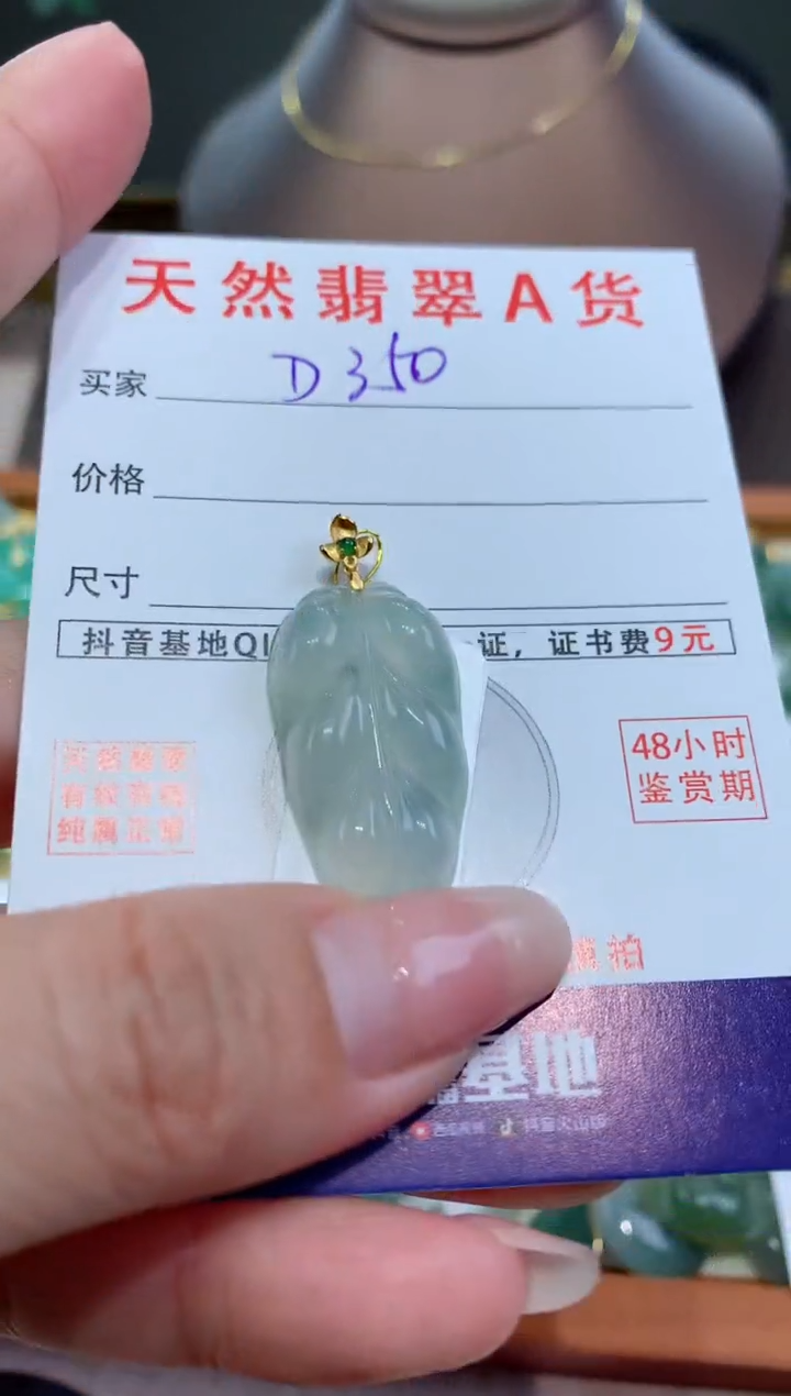 【闪购商品】翡翠颈饰18K金镶嵌天然翡翠A货挂件