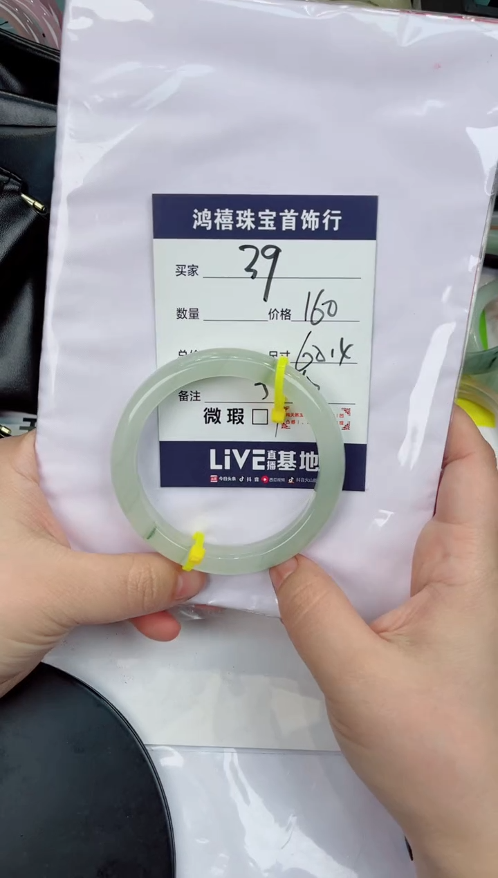 【闪购商品】石英质玉手镯未镶嵌39
