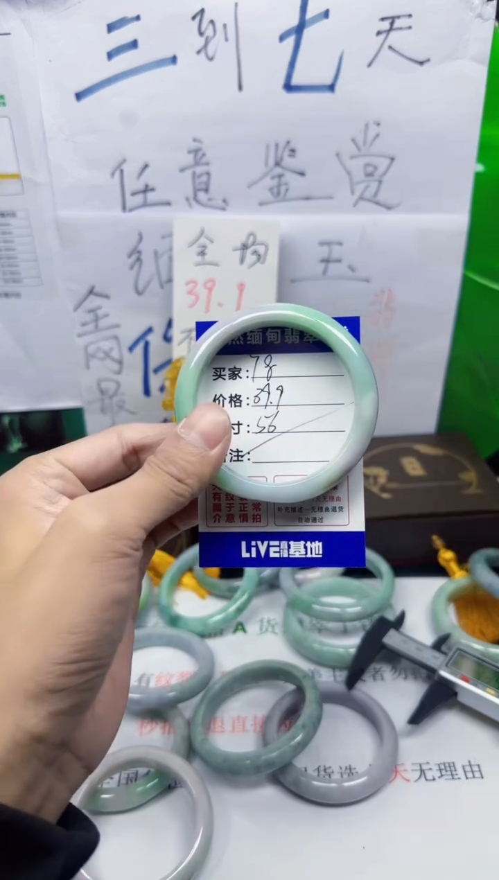 未镶嵌手镯翡翠78