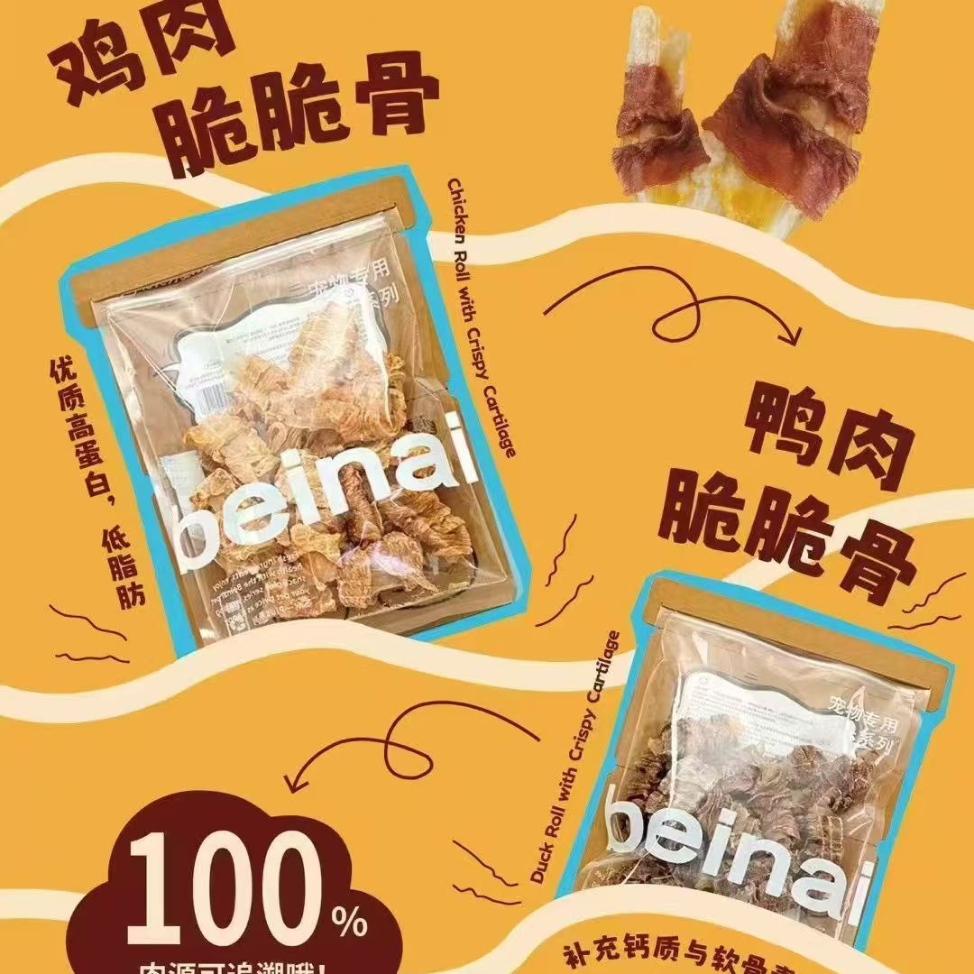 脆脆骨狗狗零食磨牙棒