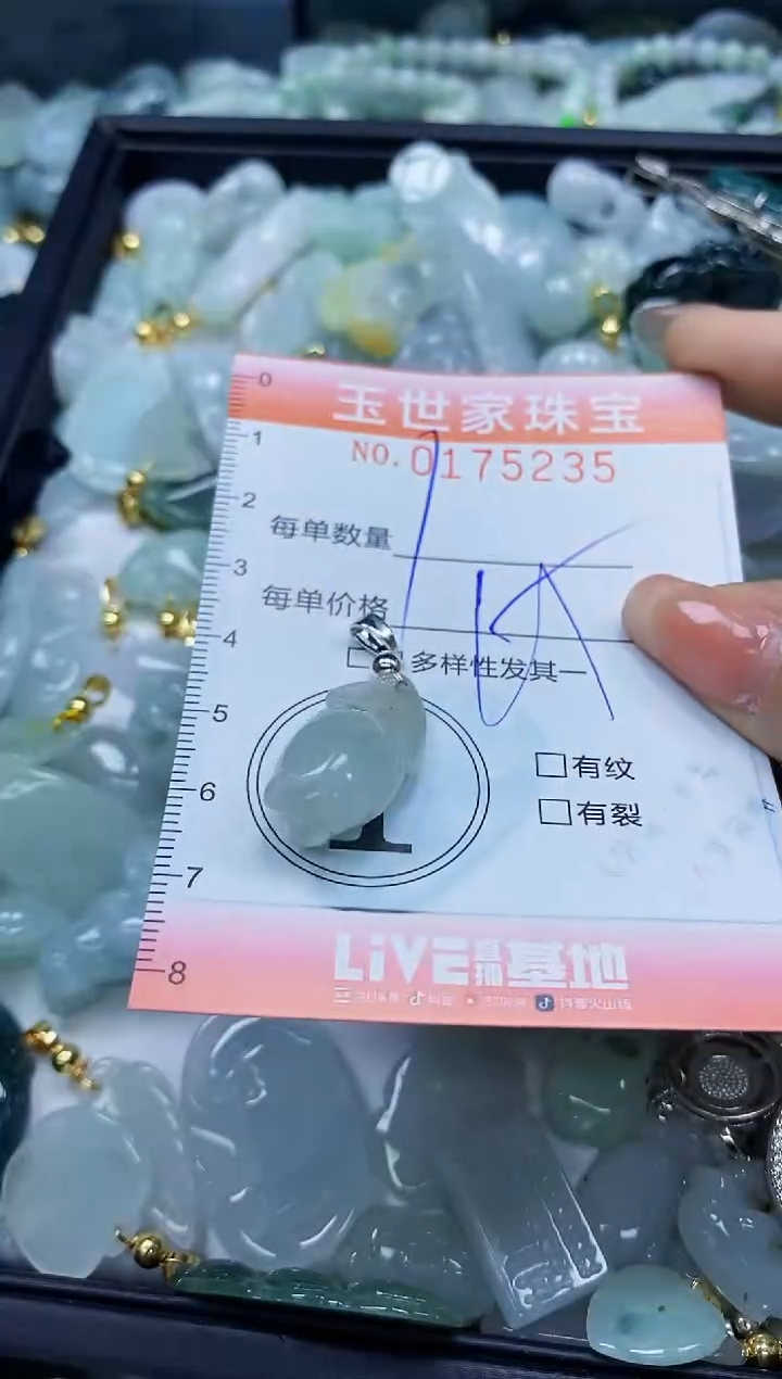 【闪购商品】翡翠颈饰未镶嵌闪购0175235
