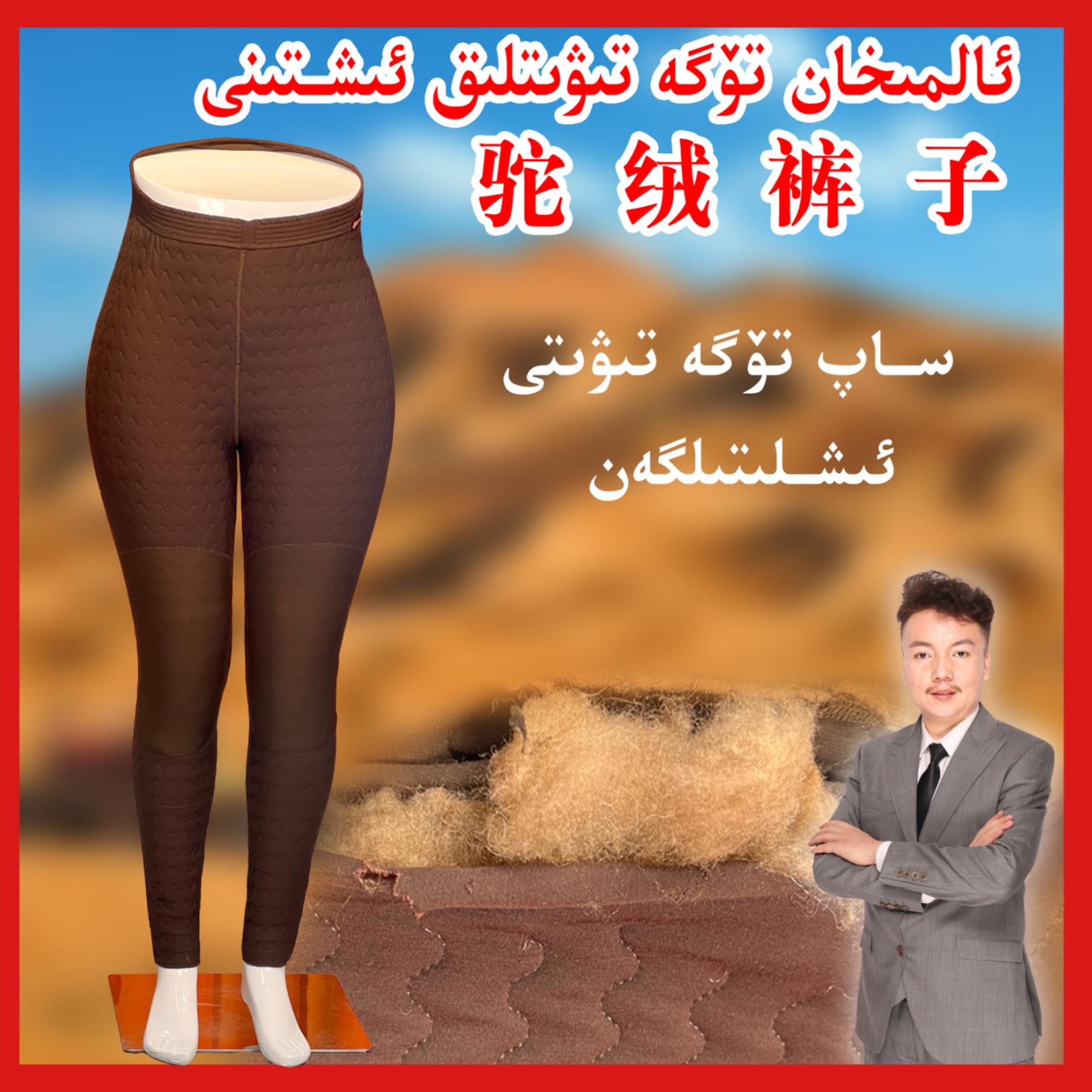 alimuhan/阿丽木汗新疆驼绒裤子保暖绒裤秋冬绒裤秋冬冬季