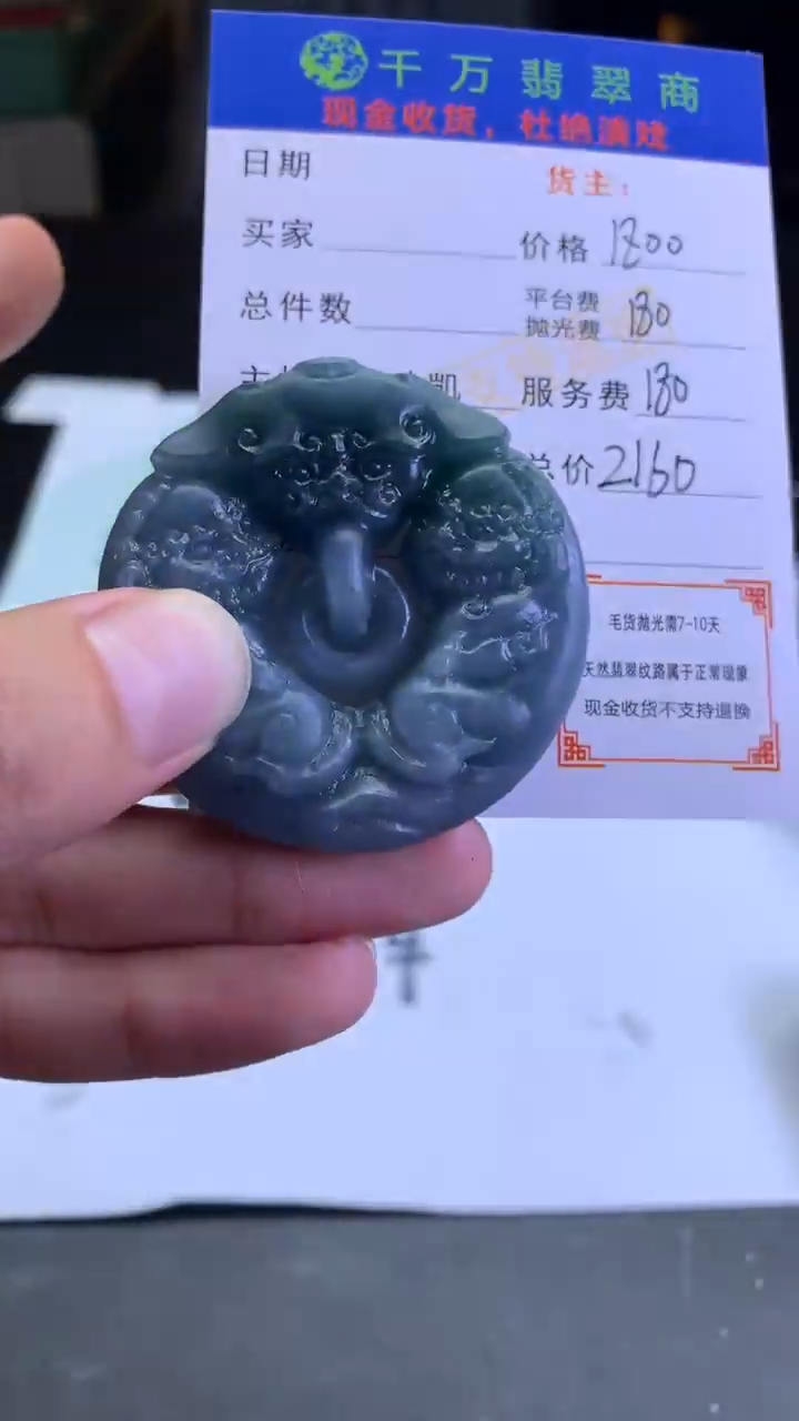 【闪购商品】定制翡翠未镶嵌毛货-不退不换
