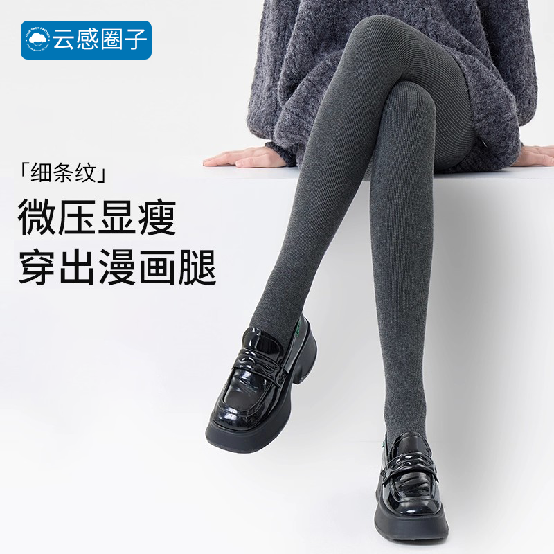 云感圈子秋冬季百搭光腿神器连脚显瘦打底裤袜厚绒平纹连裤袜女