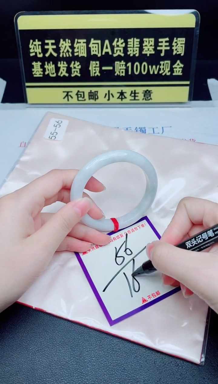 未镶嵌手镯翡翠我