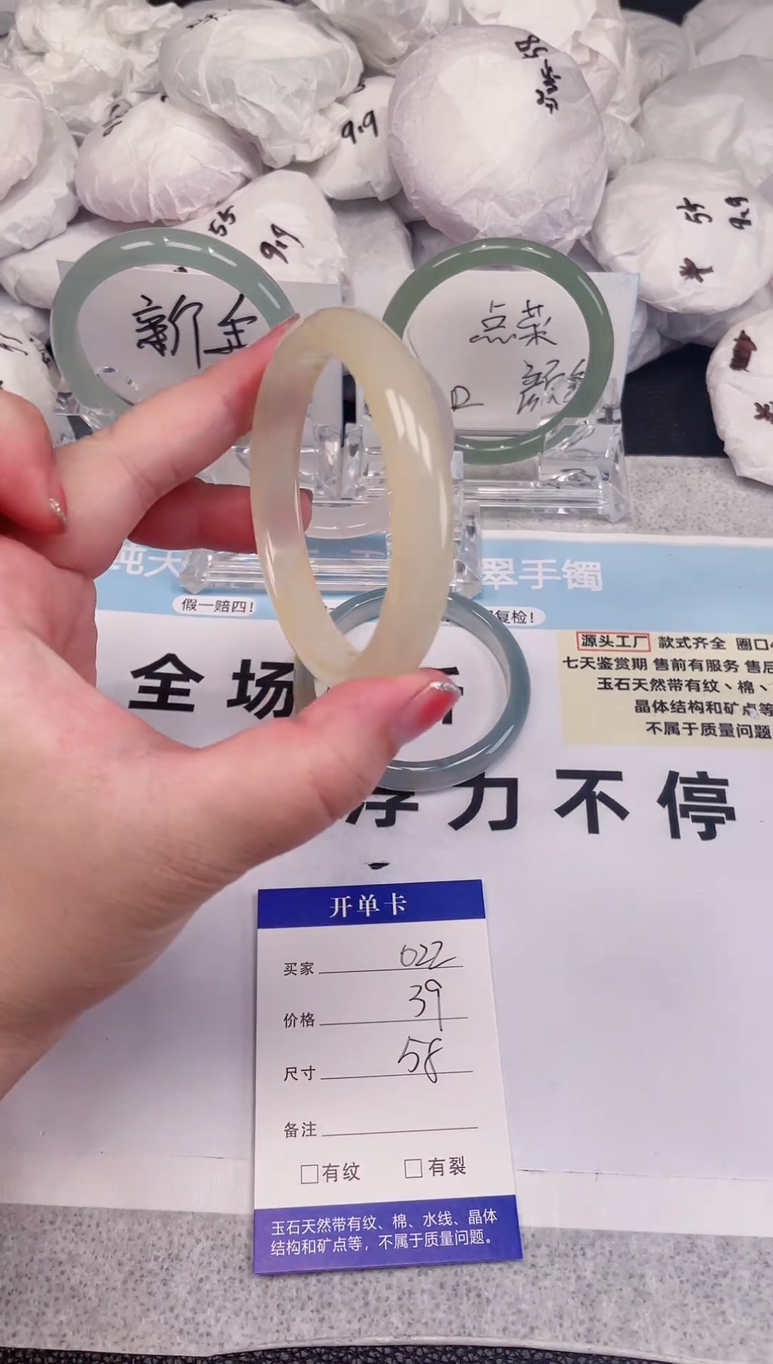 【闪购商品】玛瑙/玉髓手镯未镶嵌021圈口58