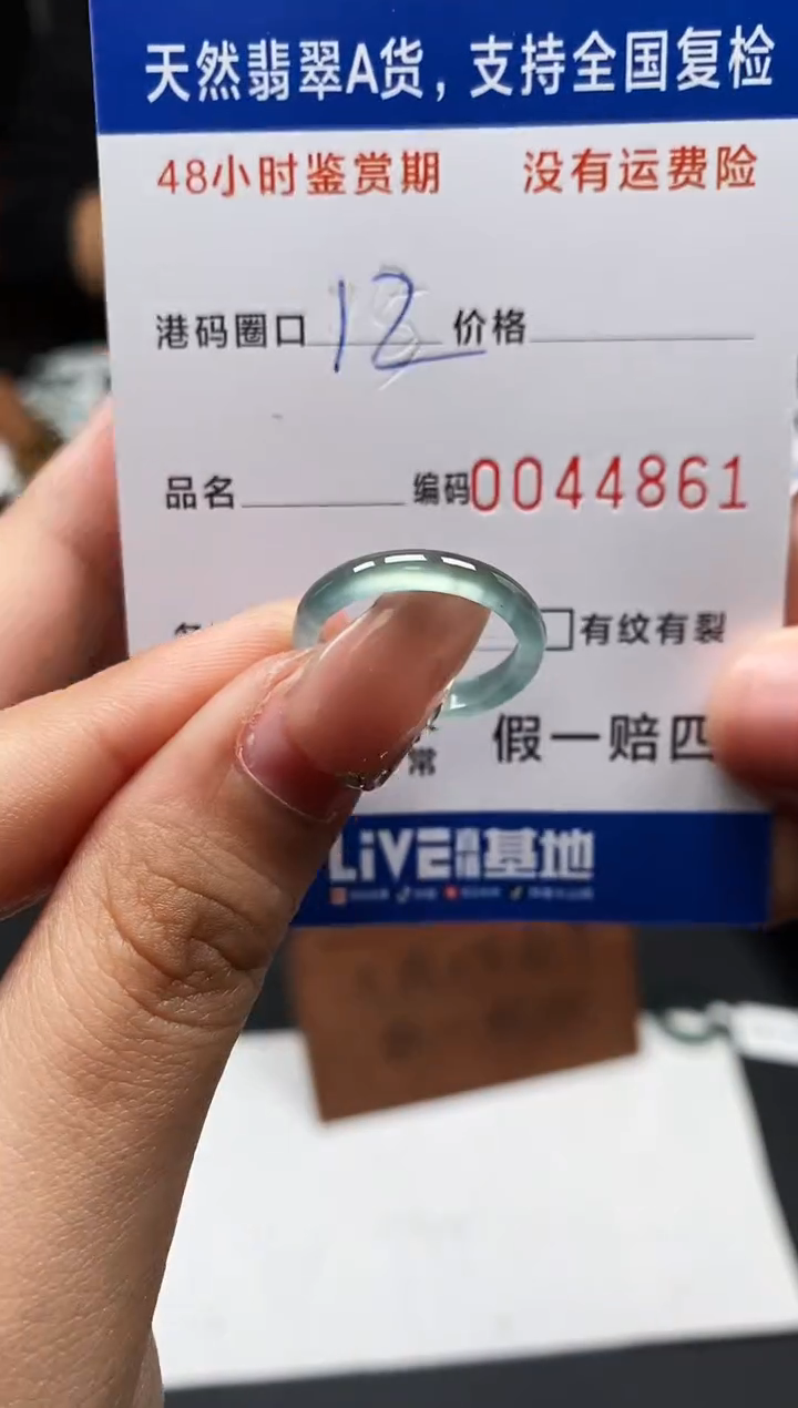 未镶嵌戒指翡翠天然A货翡翠4861