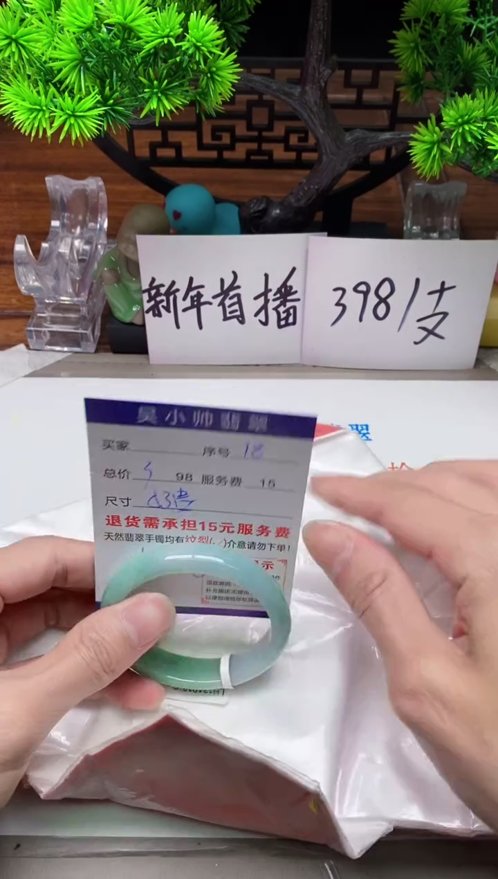【闪购商品】翡翠手镯未镶嵌78缅甸天然A货翡翠