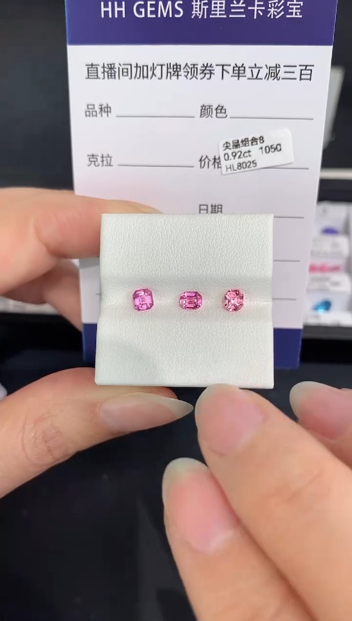 裸石尖晶石0.92CT HL8025
