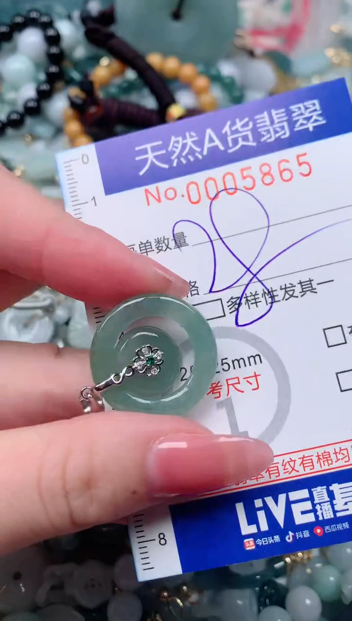 【闪购商品】翡翠颈饰未镶嵌00005865