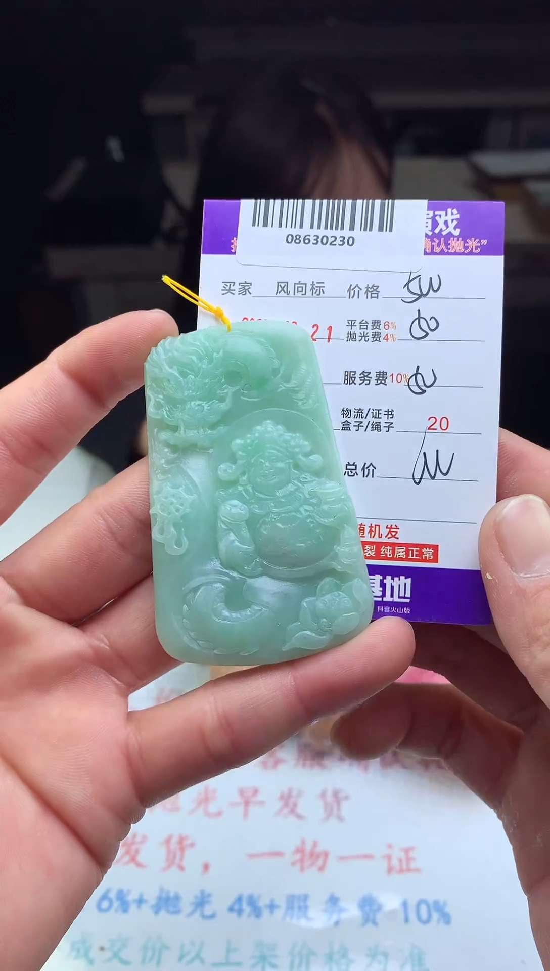 【闪购商品】定制翡翠未镶嵌天然A货翡翠（拍一发一）