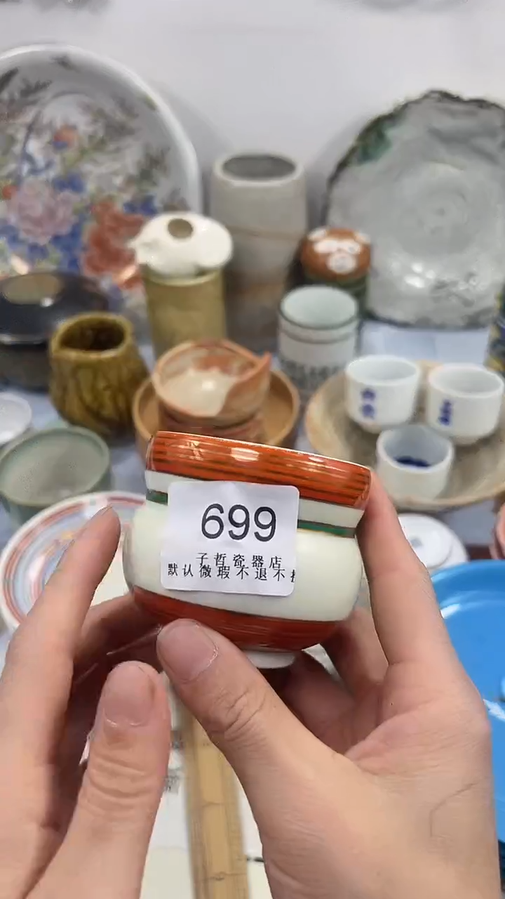 你****?699回流瓷器，默认微瑕