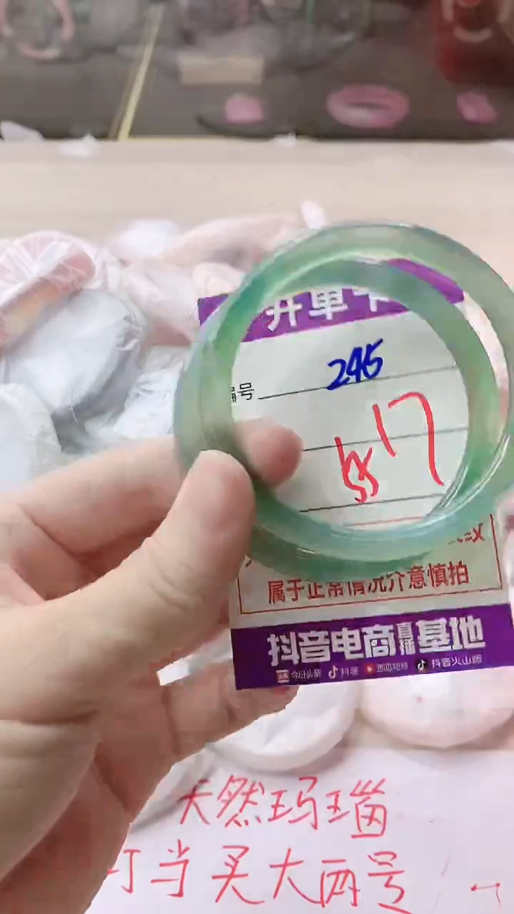 手镯玛瑙/玉髓未镶嵌245