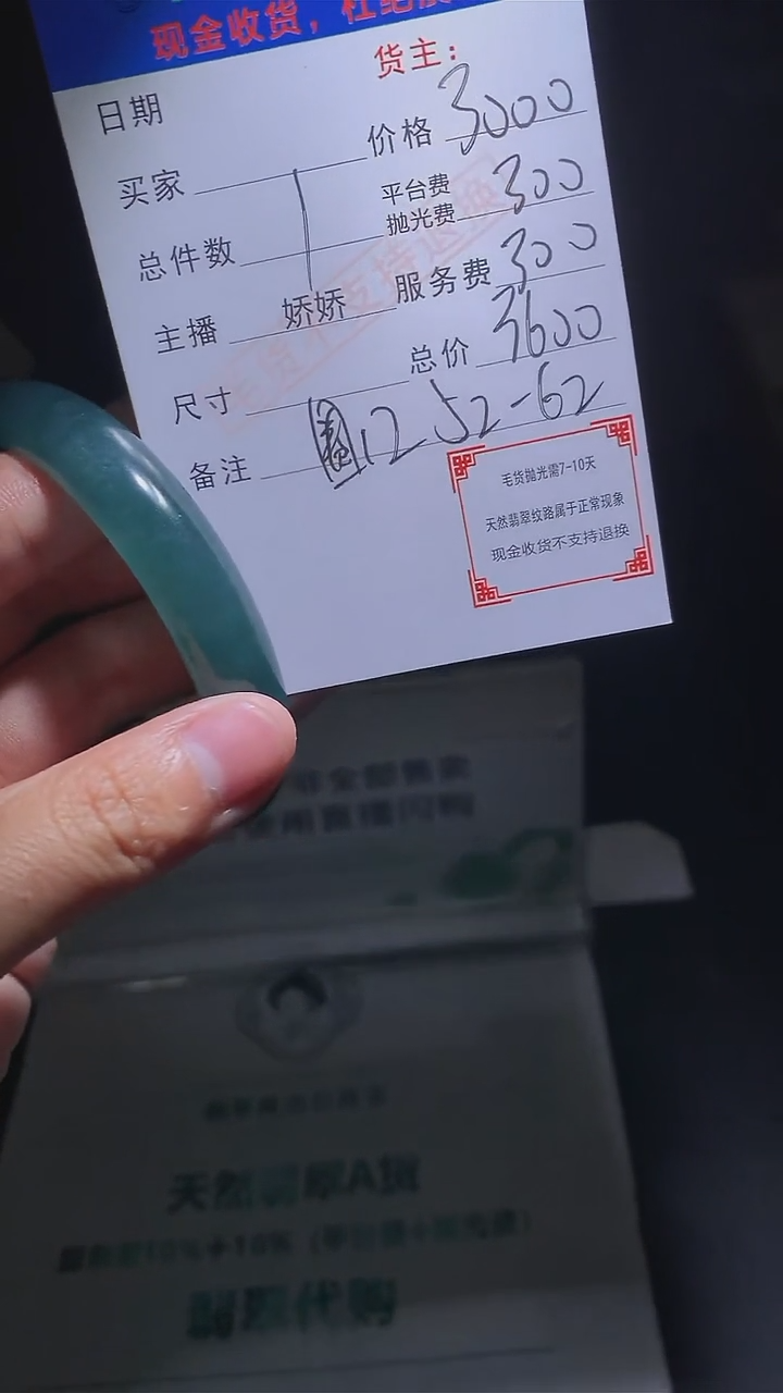 【闪购商品】定制翡翠未镶嵌-毛货-不退不换-多样性发货