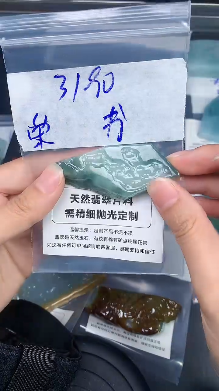 【闪购商品】定制翡翠未镶嵌天然A货定制翡翠不支持7天无理由，荣