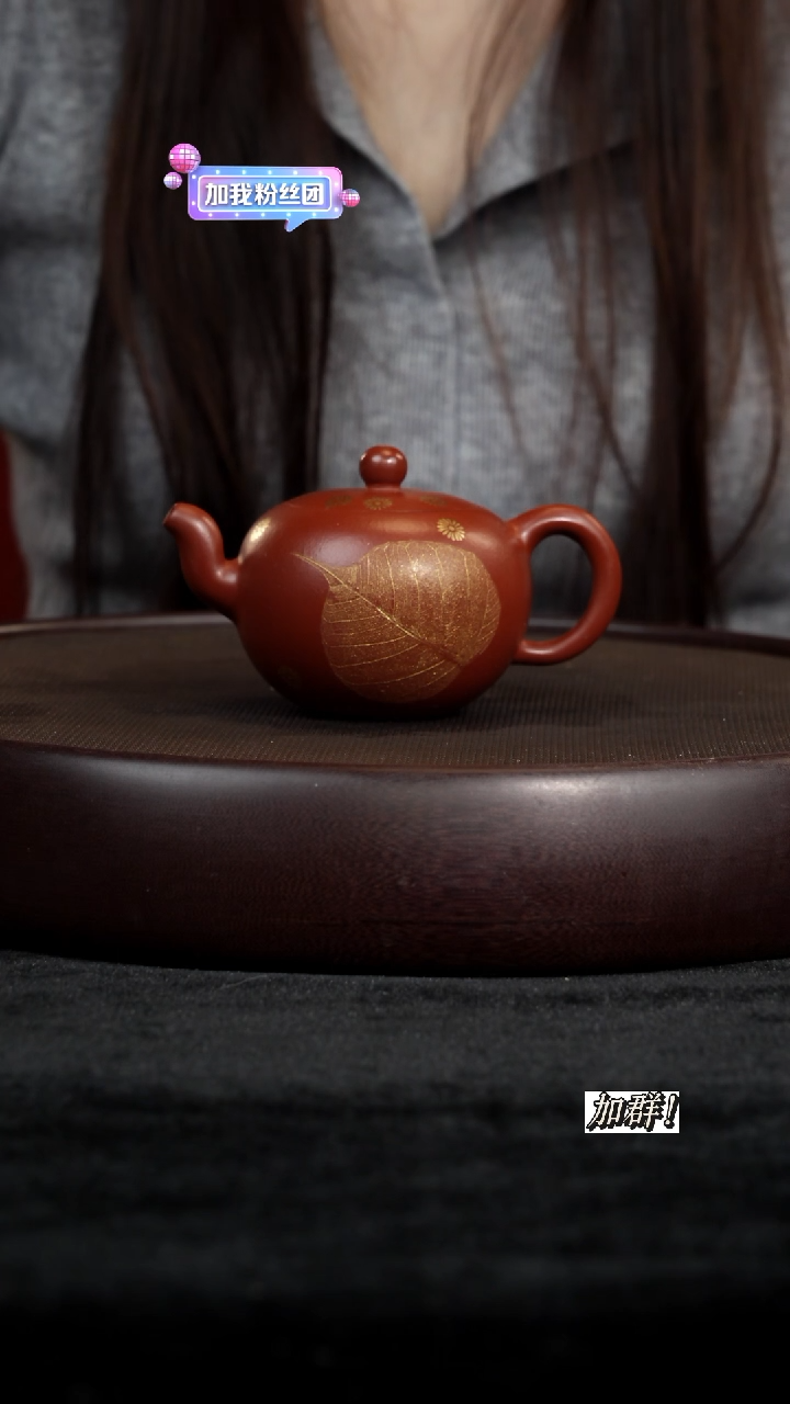 茶壶紫砂朱泥一粒珠一叶知秋170cc