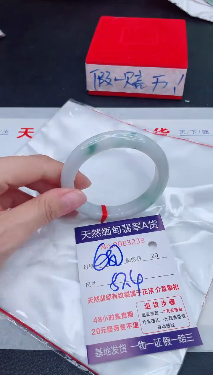 未镶嵌手镯翡翠680.00