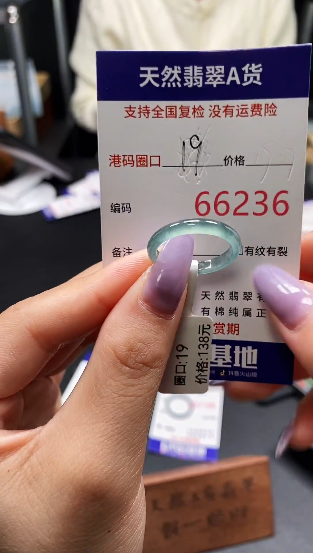 未镶嵌戒指翡翠天然翡翠戒圈6236