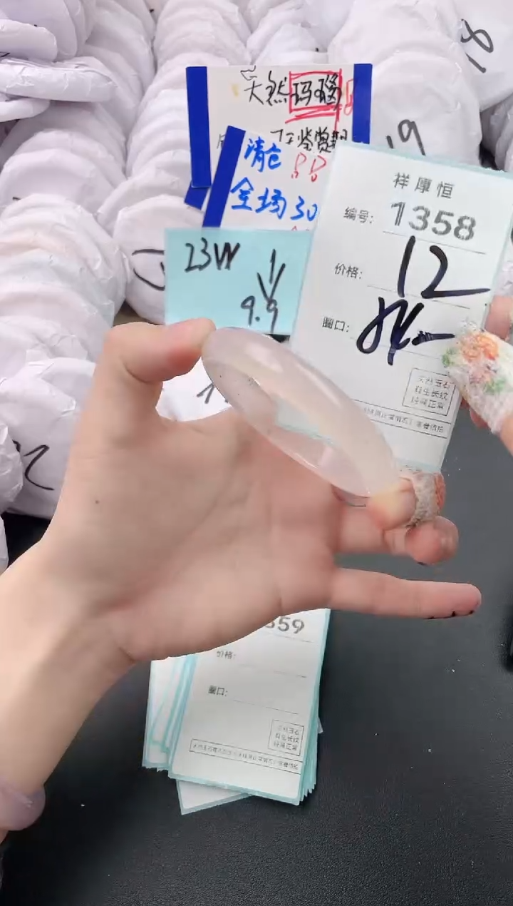 【闪购商品】玛瑙/玉髓手镯未镶嵌1358