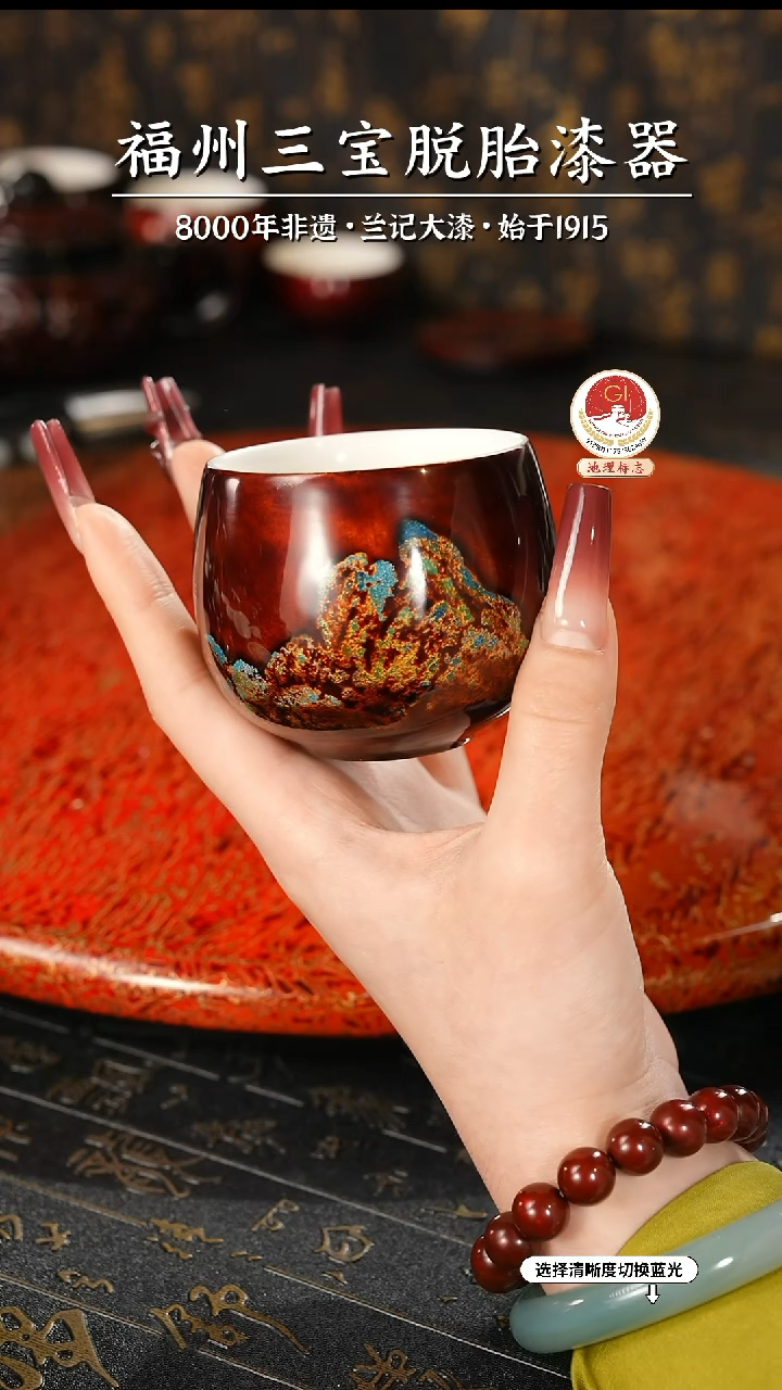 【闪购商品】大漆漆器 手握江山主人杯