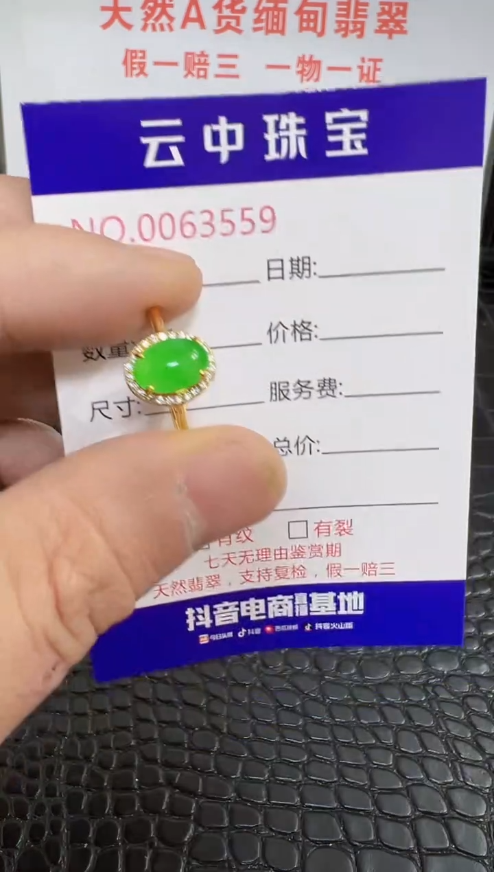 银S925镶嵌戒指翡翠3559