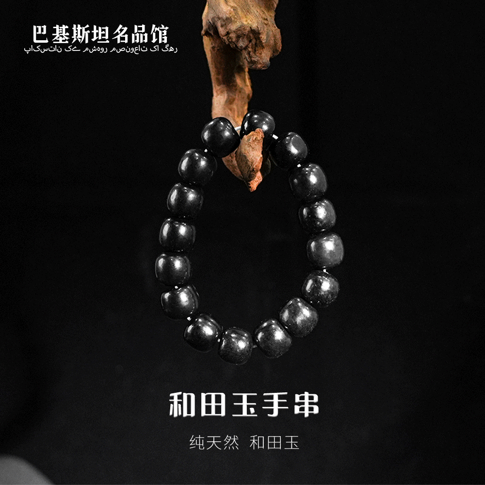 保真天然 和田墨玉13*13 HTY113多样性发其一