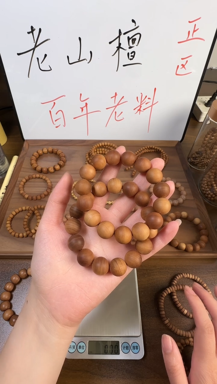 【15 mm】印度迈索尔老山檀圆珠手串、微瑕、多样性发其一