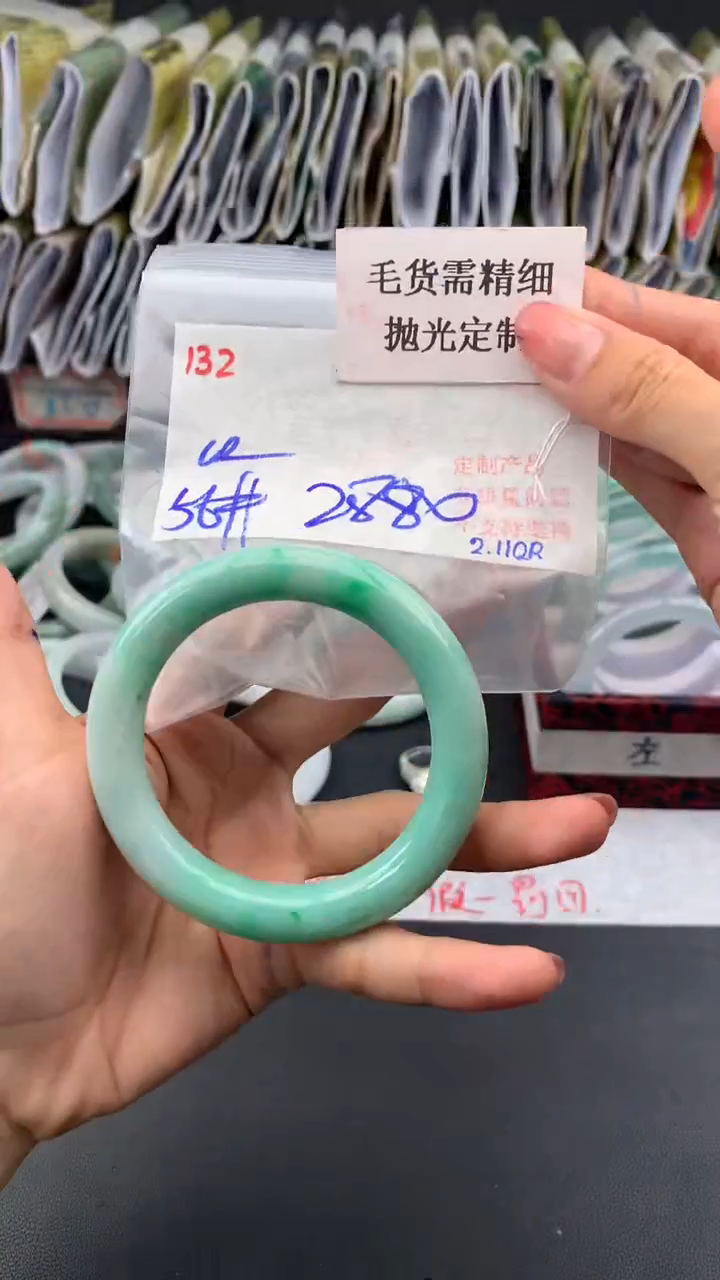 【闪购商品】定制翡翠未镶嵌毛货需精细抛光多样手镯+2880元132