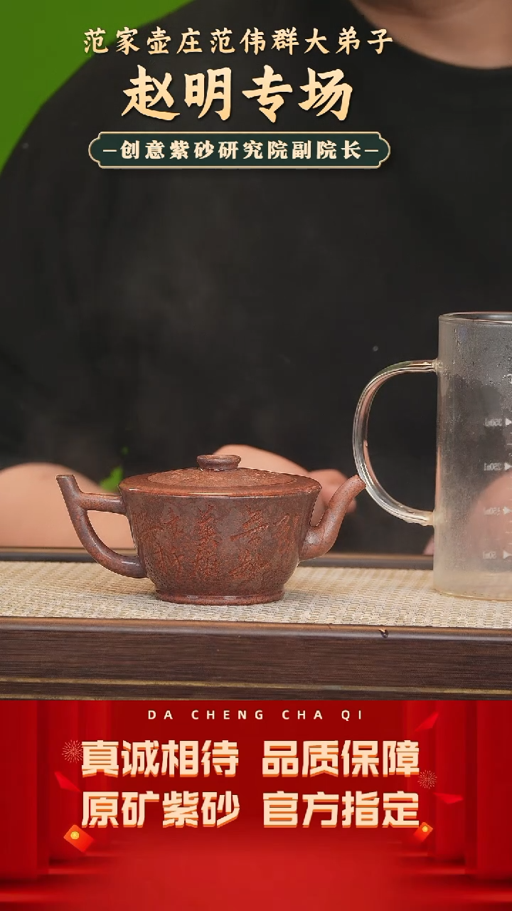 【闪购商品】紫砂茶壶105号 赵明 龙骨金砂 230cc左右