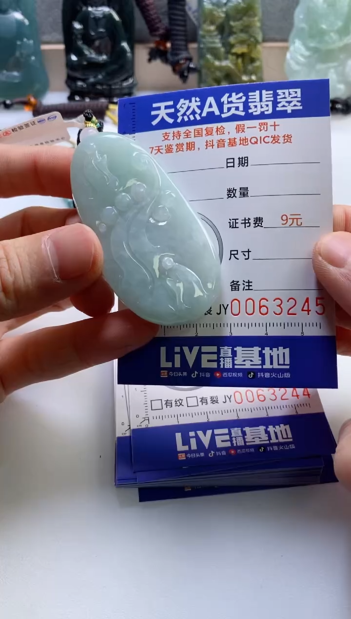 【闪购商品】翡翠挂件未镶嵌         