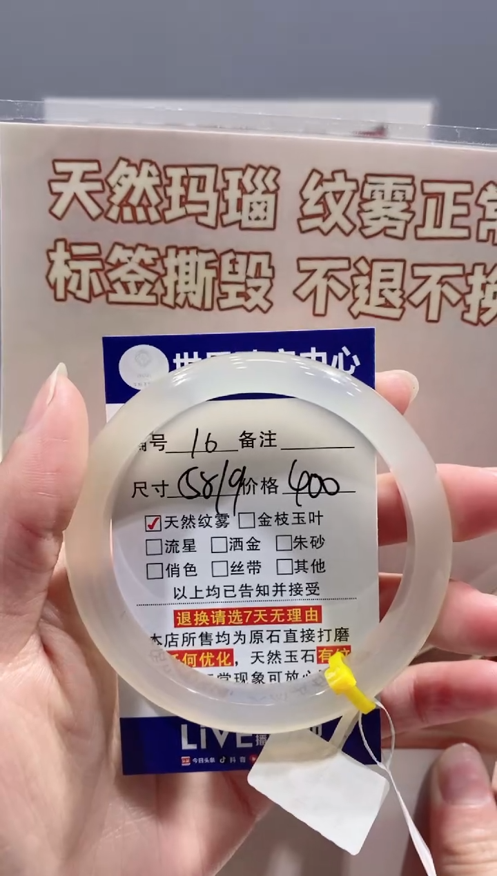 【闪购商品】玛瑙/玉髓手镯未镶嵌16